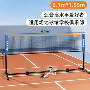 匹克球网便携式网架移动户外室内亲子家用球网皮克球网羽毛球网架