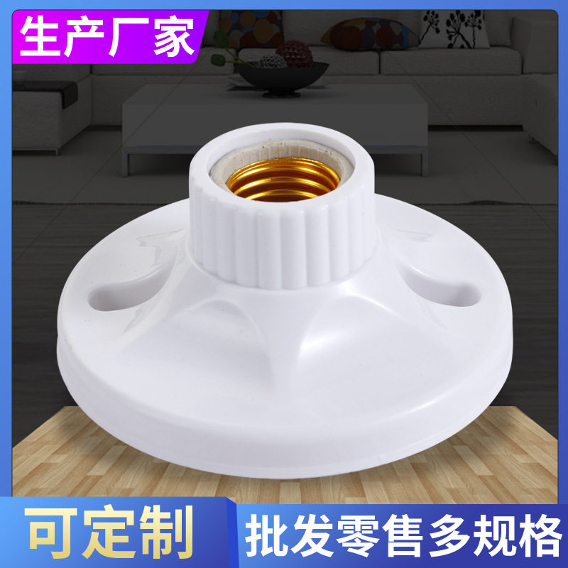 圆形灯座e27螺旋灯口陶瓷大底座平装灯座明装LED灯头灯具照明配件,家装灯饰光源,灯具配件,淘宝优惠券,粉丝福利购,淘宝优惠卷