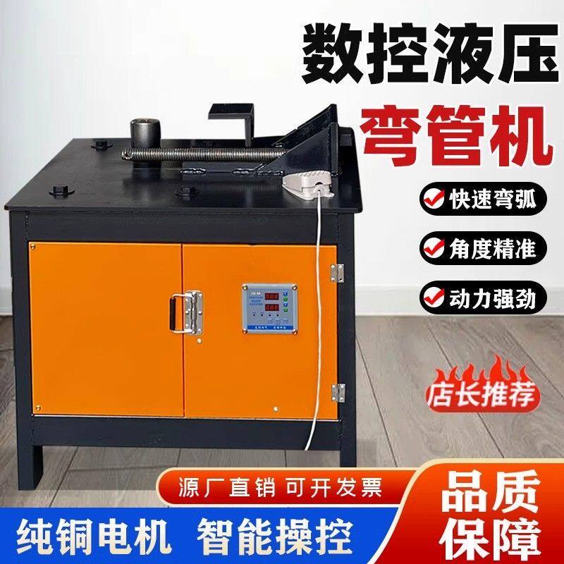 数控弯管机电动折弯器小型全自动平台手动液压铁圆方管不锈钢铜管