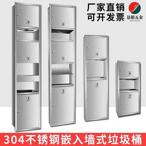 不锈钢三合一擦手纸盒带烘手器垃圾桶卫生间壁龛嵌入式纸篓一体机