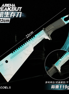 雷霆 暗区周边 霜狼生存刀金属模型游戏近战武器合金摆件玩具22cm