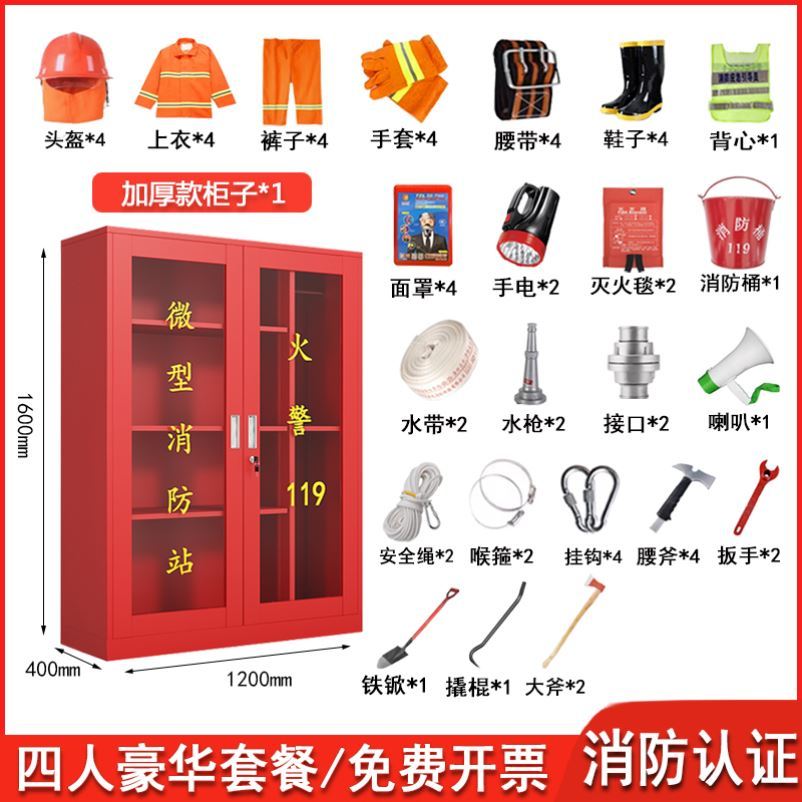 微型消防站消防器材全套装室外工地柜应急灭火器展示箱工具消防柜