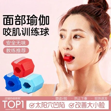 面部瑜伽球训练器肌肉咬肌脸部神器咬合肌锻炼下颚线丰太阳穴凹陷