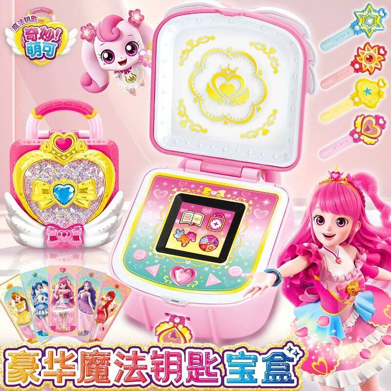 奇妙萌可玩具之豪华魔法钥匙明星收藏梦想全套装滑冰警察梦珂公仔,玩具/童车/益智/积木/模型,过家家玩具,淘宝优惠券,粉丝福利购,淘宝优惠卷