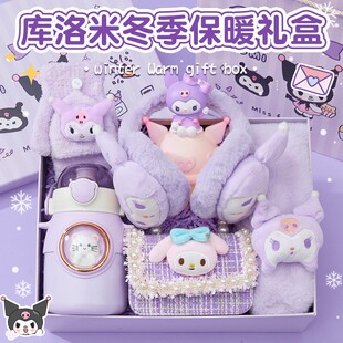 库洛米生日礼物送十岁儿童孩子女童实用圣诞节礼物手套围巾礼盒酷