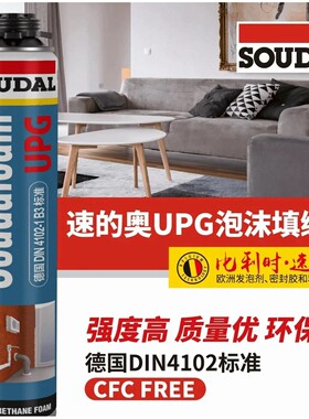 速的奥UPG泡沫发泡胶门窗填缝密封环保隔音防水补漏填充美容胶