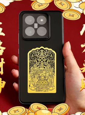 手机后壳装饰贴五路财神卡新款财神手机装饰品贴纸背贴赵公明八方