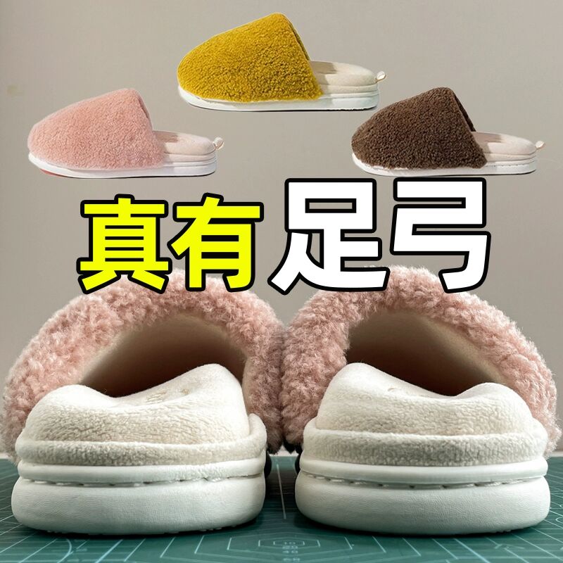 足弓支撑棉拖鞋矫正XO型腿扁平足男女居家拖鞋情侣防滑保暖可拆卸