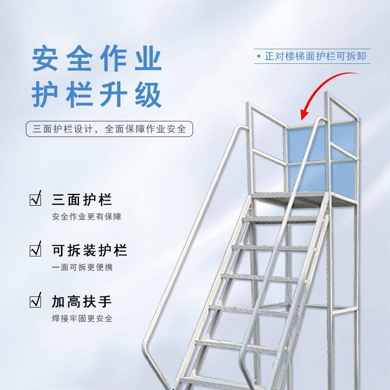 可移动登高梯超市车间踏步平台梯带轮仓库楼梯取货登高车防滑静音