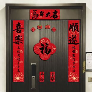 贴在门上的小对联2026马年对联新年全磁吸对联春节元旦家用装饰品