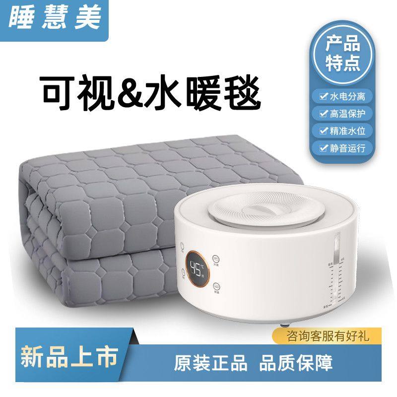 新水暖电热毯2025新款双人家用水循环电褥子单人智能恒温正品主机