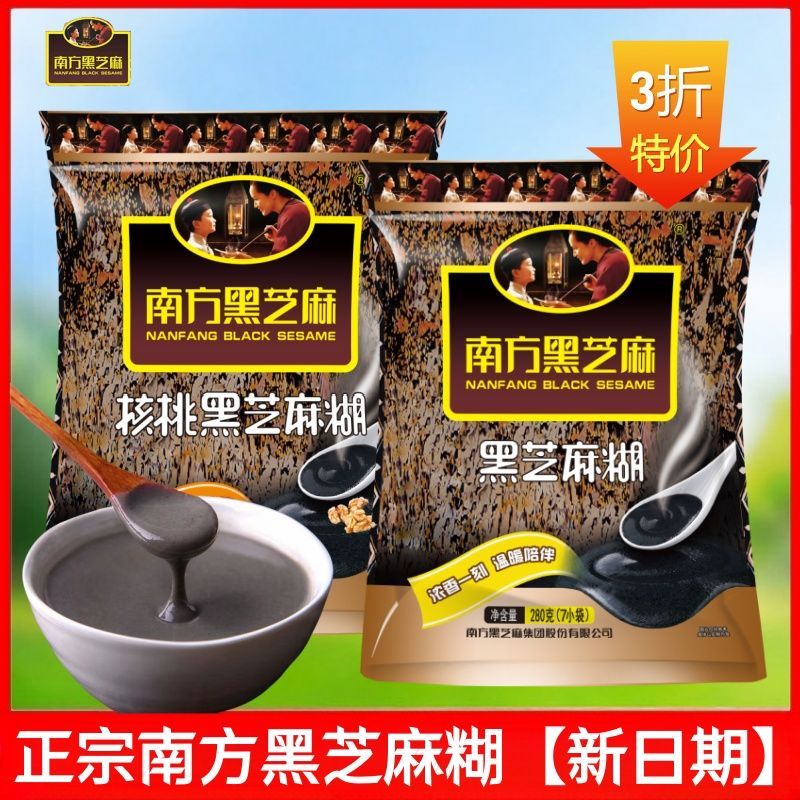 南方原味黑芝麻糊280克营养早餐代餐速溶冲饮中老年人芝麻核桃粉