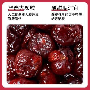 车厘子干樱桃干公主山东烟台大樱桃干无核果脯蜜饯果干休闲零食
