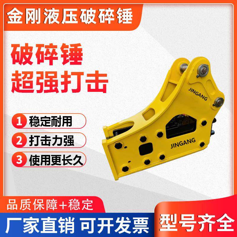 三一55 60 65 75 85 95挖掘机45 53 68 75 100 140破碎锤工兵炮头