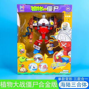 植物大战僵尸变形玩具沙漠破坏者豌豆射手大嘴花鲨鱼博士机甲巨人