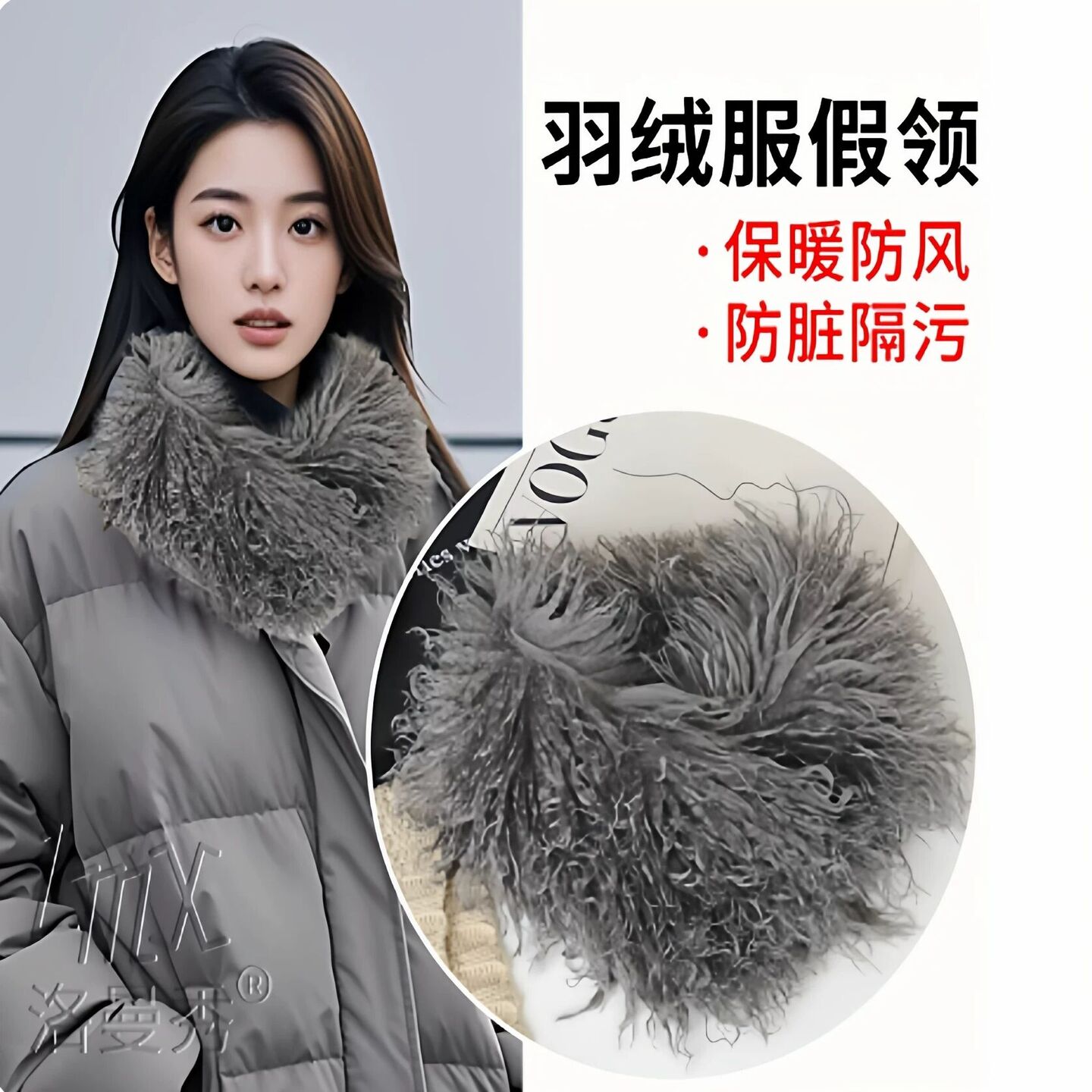 羽绒服领子防脏围脖围巾假领子护领套冬季棉服领口保护套保暖衣领