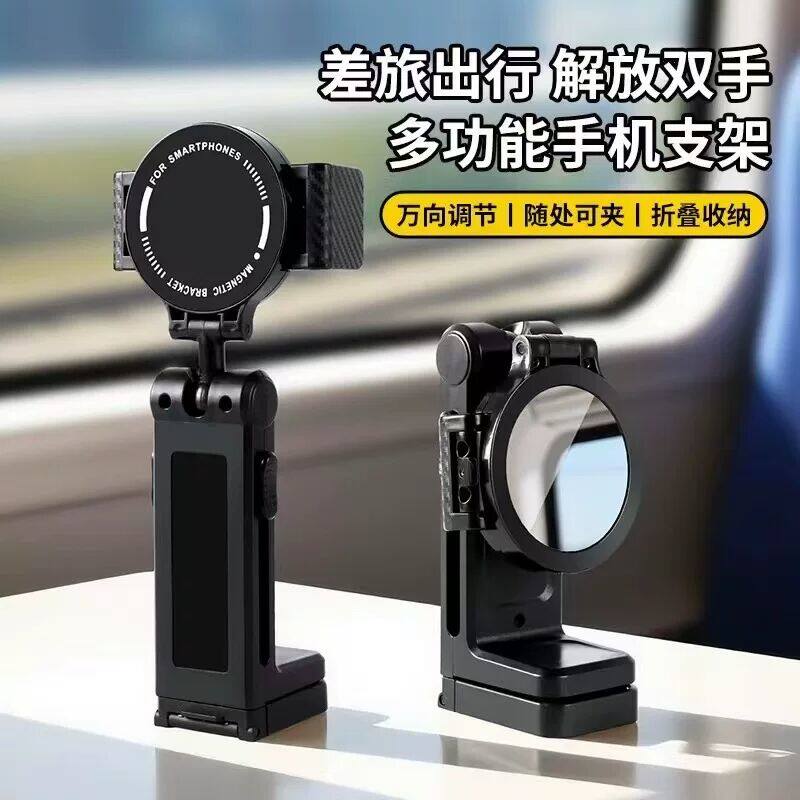 新款旅行办公手机支架飞机高铁小桌板便携式可折叠夹子带镜子磁吸