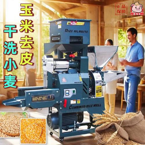 三合一碾米机粉碎机磨浆机新款全自动高端打米机精米大米小米玉米