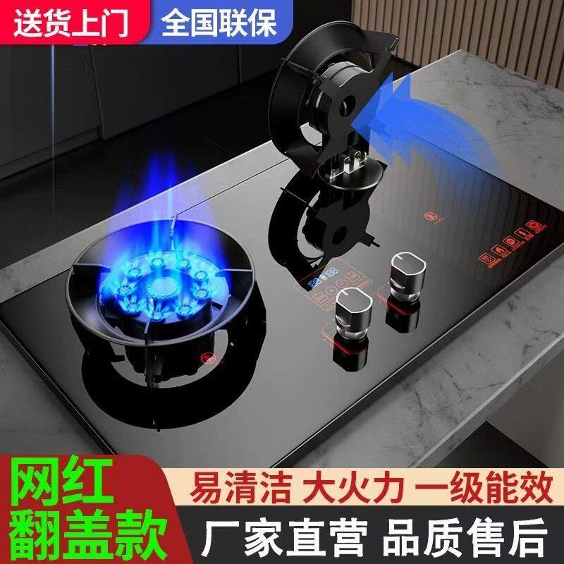 御皇好太太翻盖式燃气灶双灶家用台嵌两用液化气煤气天然气双灶具