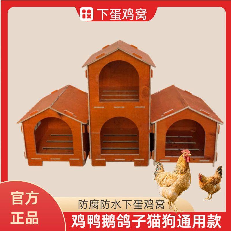 户外实木制鸡笼子鸡窝鸡舍鸡房子鸡笼兔笼猫舍鸽子笼鸟笼家用狗窝,畜牧/养殖物资,养殖笼具/鸡笼/兔笼/鸽笼,淘宝优惠券,粉丝福利购,淘宝优惠卷