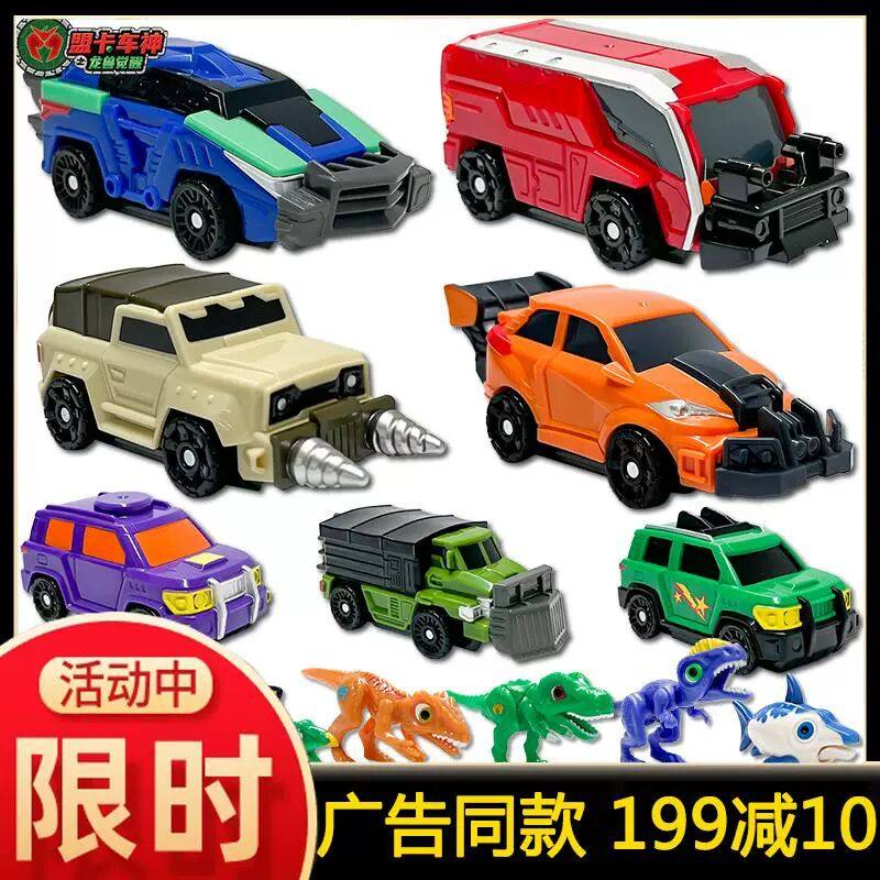 盟卡车神之龙兽觉醒霸王龙三角龙克柔龙鱼龙霸车恐龙男孩儿童玩具,玩具/童车/益智/积木/模型,儿童机器人/变形玩具,淘宝优惠券,粉丝福利购,淘宝优惠卷