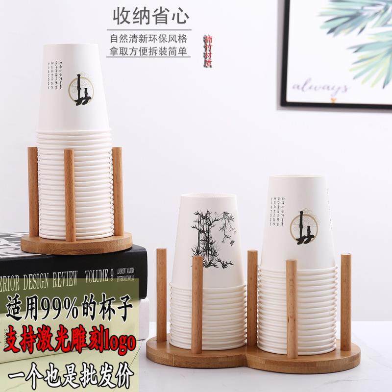 楠竹纸杯架家用饮水机纸杯放置架奶茶咖啡店一次性杯架器吧台商用