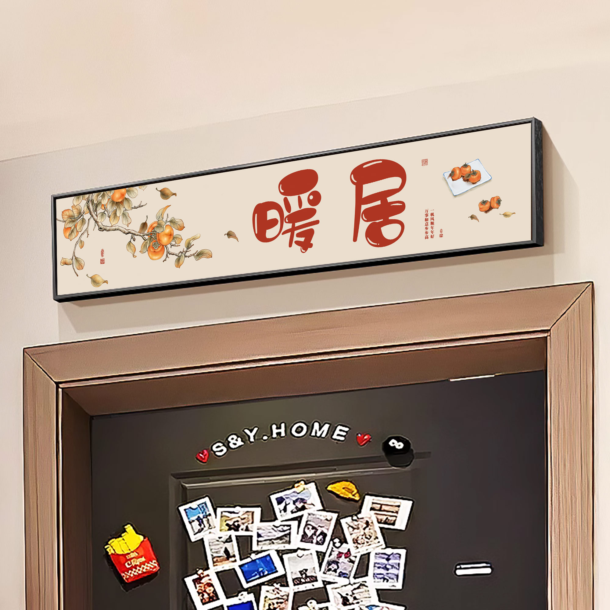 福字入户门头上方装饰画新中式门楣挂画五福临门客厅沙发墙壁画