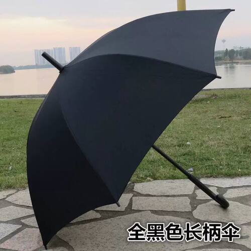 黑伞清明节葬礼白事殡葬遮挡长柄黑色下葬落葬伞加大8骨10骨老式