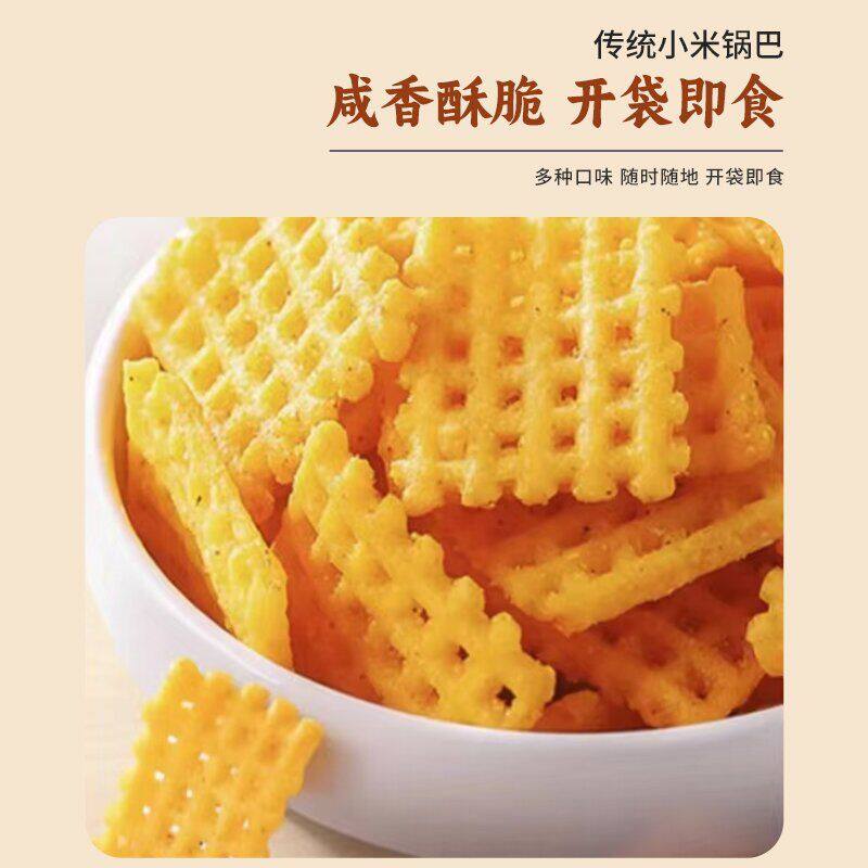 锅巴贵丝贝米香四溢一口脆童年回忆怀旧小零食