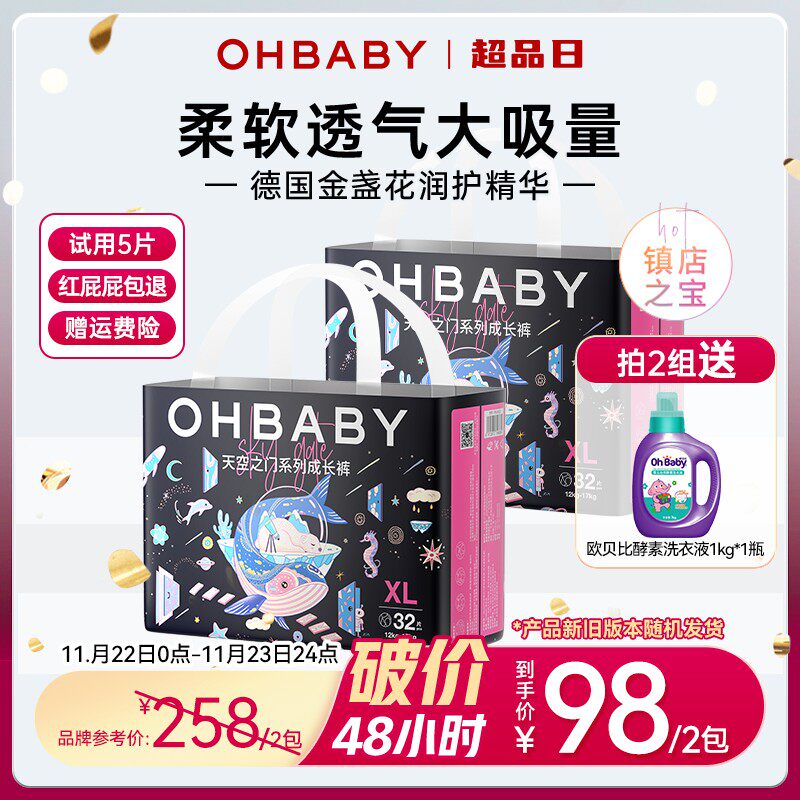 2包经典欧贝比天空之门小宝裤透气超薄婴儿纸尿裤尿不湿拉拉裤