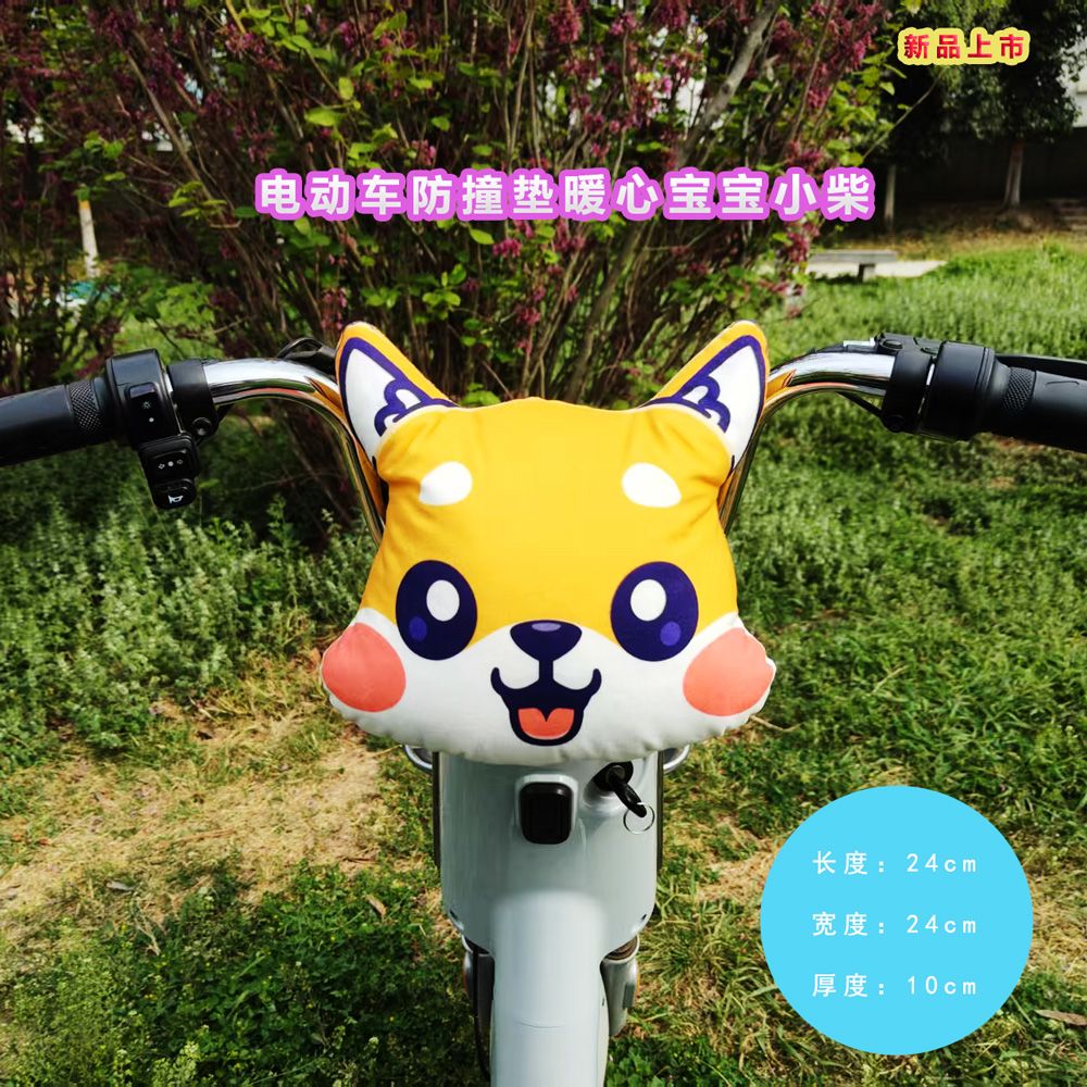 平衡车防撞玩偶电动车宝宝公仔毛绒玩具儿童座椅前置防碰头娃娃护