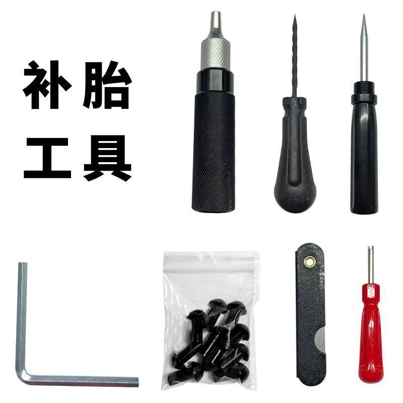 德国进口真空胎补胎胶钉快速补胎神器橡胶蘑菇钉工具套装电动电瓶