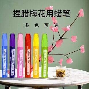 蜡烛做梅花捏做腊梅花蜡笔东北手捏蜡梅花手工制作diy蜡烛材料调