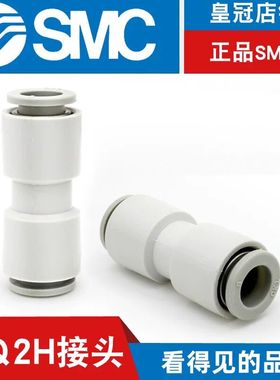 SMC型气动塑料气管快插对接变径直通白色快速接头KQ2H04/06/08/10