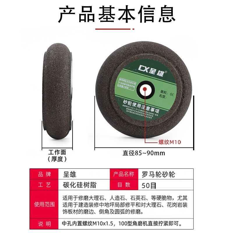 角磨机砂轮石头打磨片罗马轮手砂轮机鹅卵石花盆抛光倒角弧形磨轮