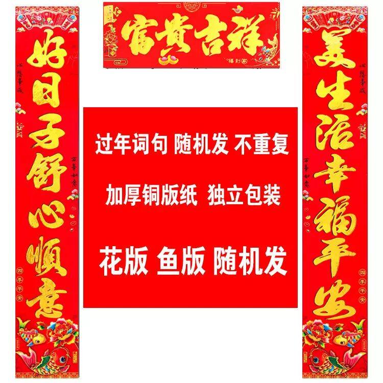 楼房门黑字新年对联生意挂联马年高档对联2026年过年货春节装饰,节庆用品/礼品,对联,淘宝优惠券,粉丝福利购,淘宝优惠卷