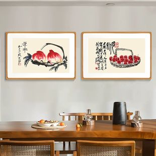 齐白石寿桃荔枝国画 客厅餐厅装饰挂画 实木框国画艺术