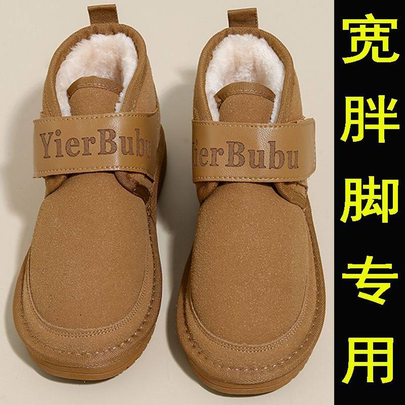 宽胖脚专用特大码加绒棉鞋41到43胖脚丫雪地靴冬季44脚浮肿孕妇鞋,女鞋,时尚雪地靴,淘宝优惠券,粉丝福利购,淘宝优惠卷