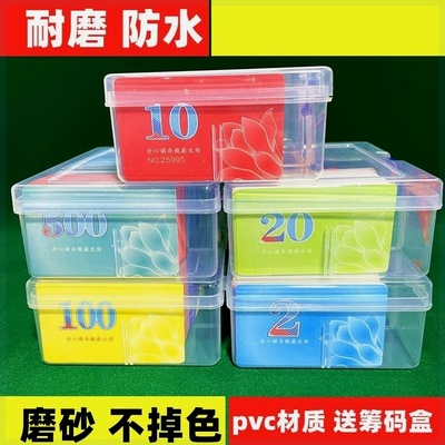 麻将筹码卡片棋牌室塑料磨砂高档代币麻将馆打牌专用扑克牌代替钱