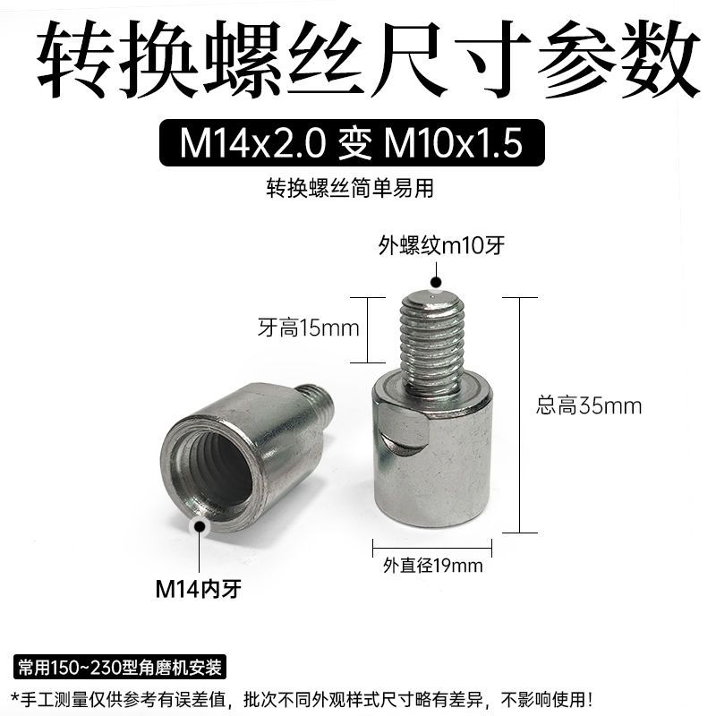 150角磨机变100型切割机螺丝加长转换头M14牙改M10外牙丝改装配件