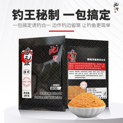 池圣意无双野钓竞技饵料诱钓结合四季广谱综合腥香垂钓饵料