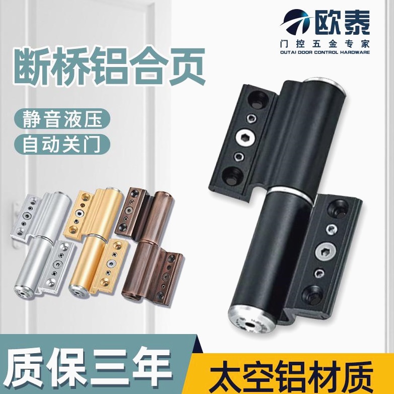隐形门合页 自动关门闭门器 液压缓冲铝合金门铰链暗门暗藏断桥铝