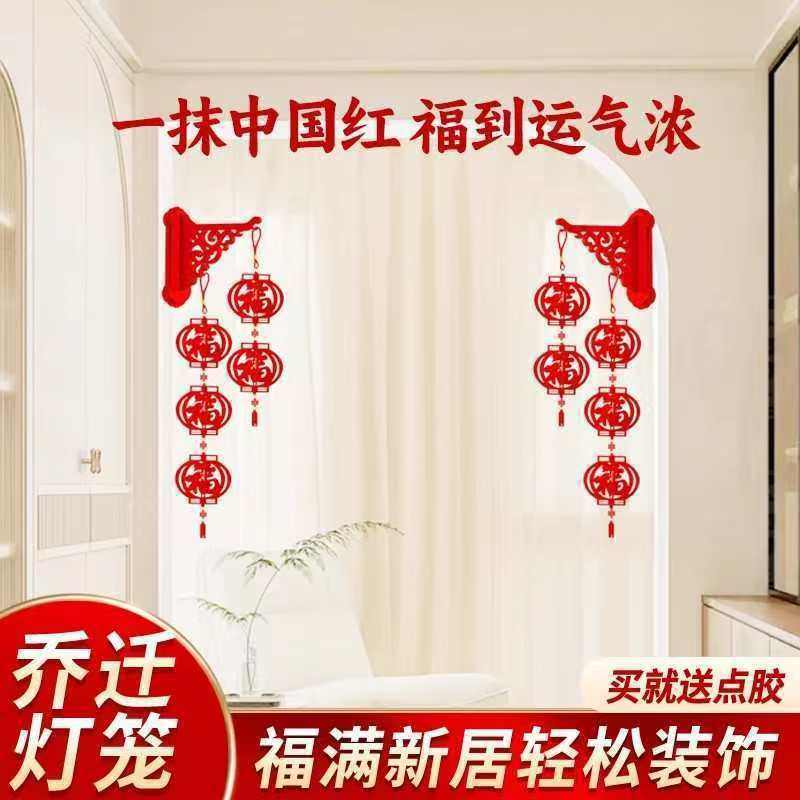 立体支架无纺布灯笼福字新年装饰挂件毛毡喜庆灯笼小挂饰,节庆用品/礼品,灯笼,淘宝优惠券,粉丝福利购,淘宝优惠卷