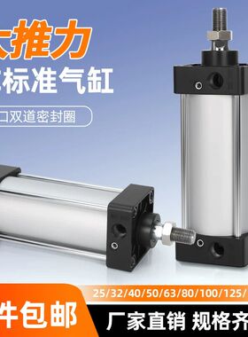 SC标准气缸SC40X25X50X75X100X125X150X175X200X250X300/400/500