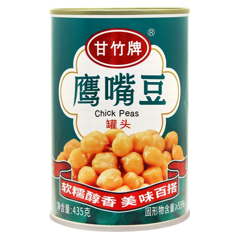 甘竹鹰嘴豆罐头435g熟开罐即食三角豆拌蔬菜沙拉意面牛排烘焙零食