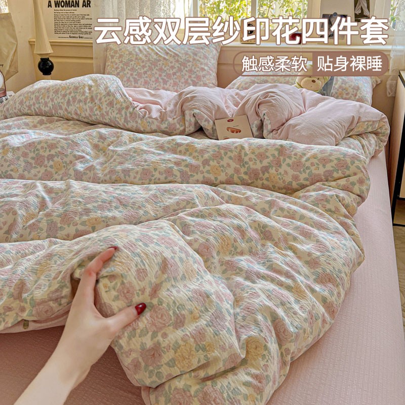 本与月柔软有氧提花云纱绵四件套印花床品套件针织双层纱夏季夏天