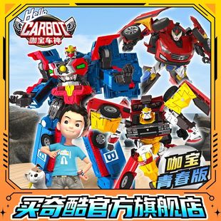 咖宝车神重工战队重甲雄兵合体金刚马赫守护者变形机器人儿童玩具
