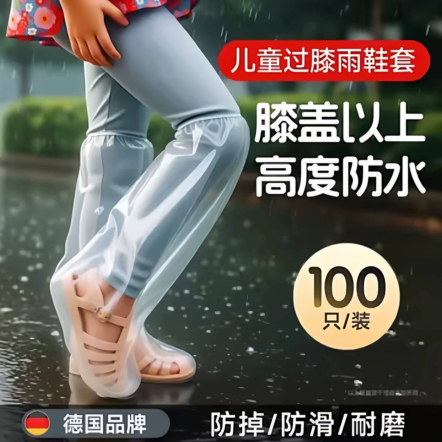 一次性雨鞋套儿童加厚防雨耐磨雨天防水防滑学生上学专用雨靴脚套