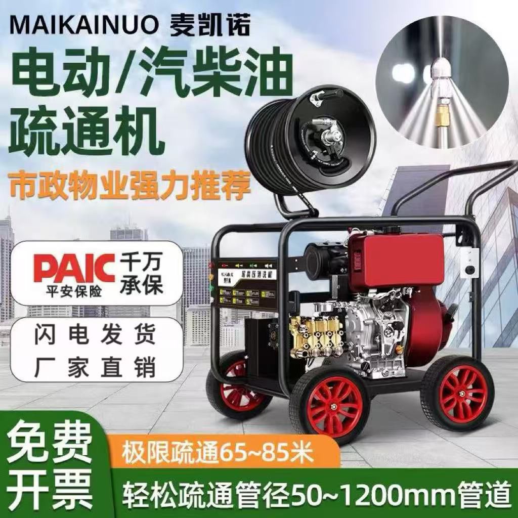柴油汽油220V电动高压清洗机商用工业水枪下水道物业管道疏通机厂