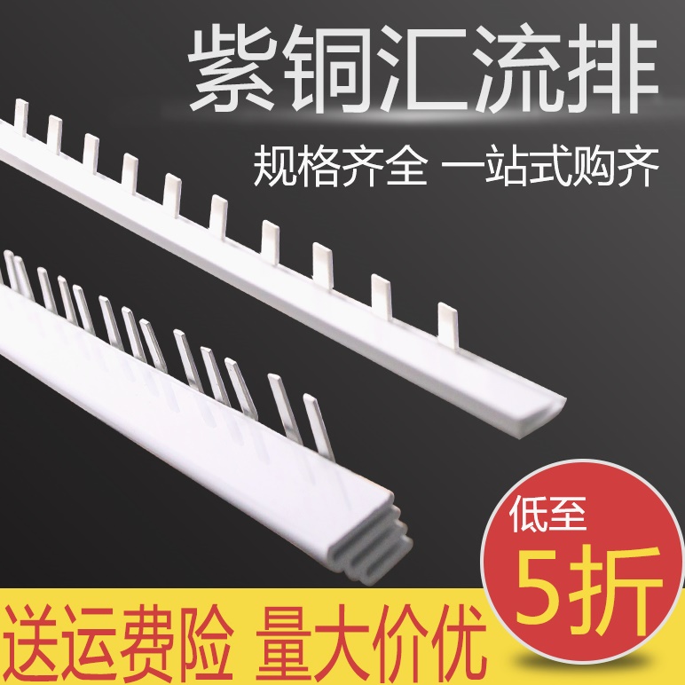 63A汇流排DZ47 1P空开断路器接线端子连接条紫铜1米63A铜排1.5*7